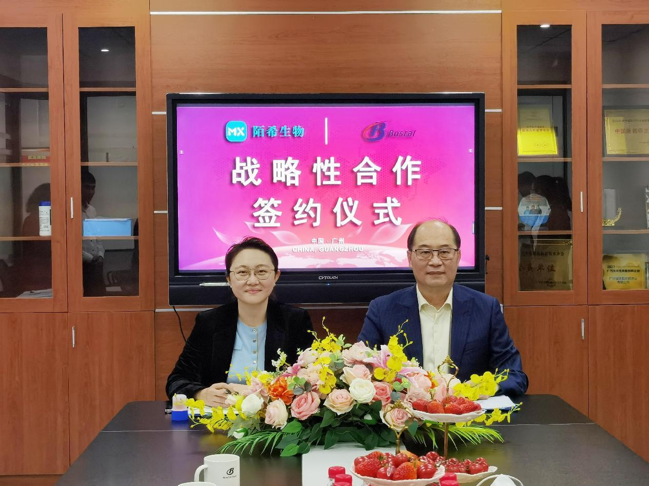 資源整合，優(yōu)勢互補 | 玻思韜與陌希達成戰略合作